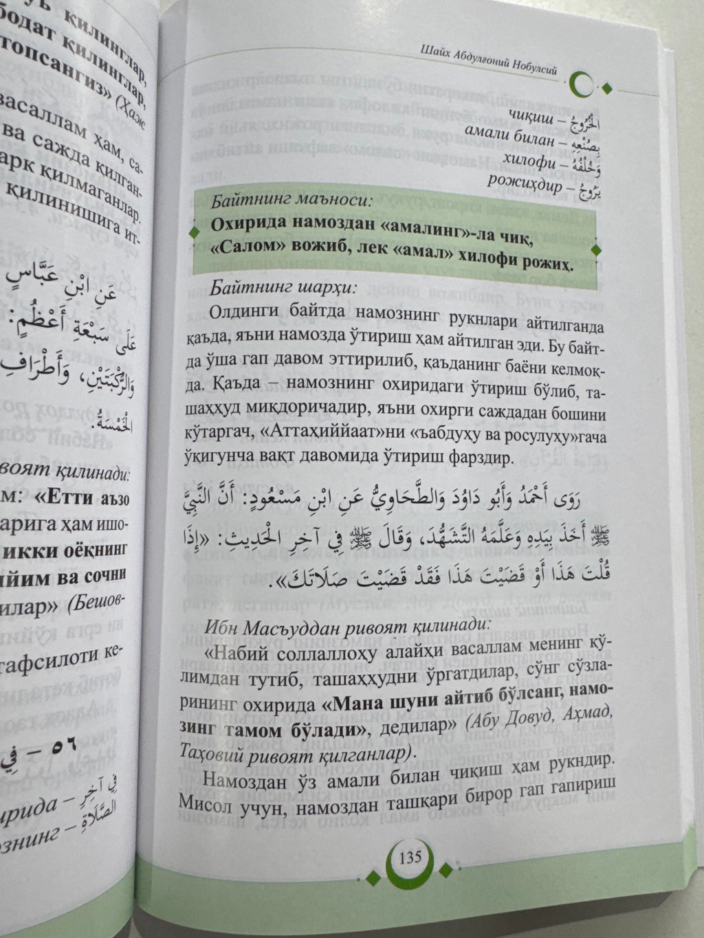 KIFOYaTUL gʻulom | КИФОЯТУЛ ғулом