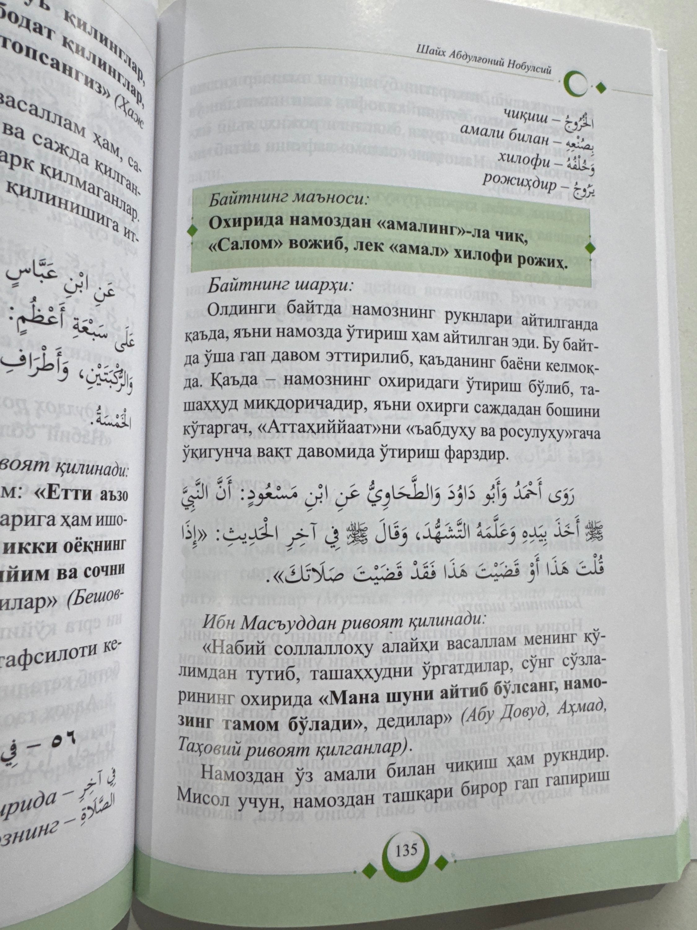 KIFOYaTUL gʻulom | КИФОЯТУЛ ғулом