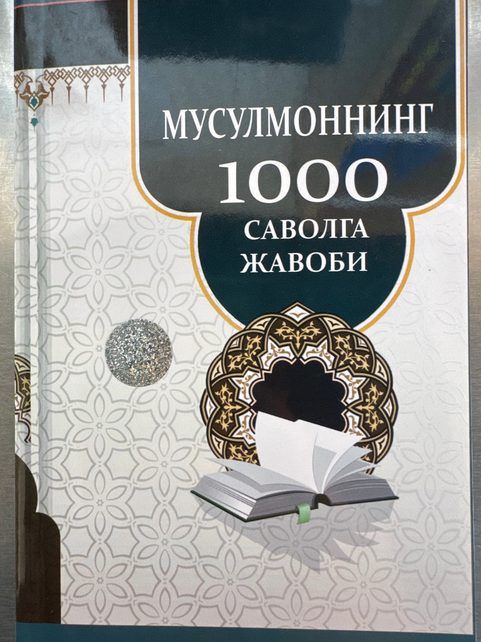 Musulmonning 1000 Savolga Javob | Мусулмоннинг 1000 Саволга Жавоб