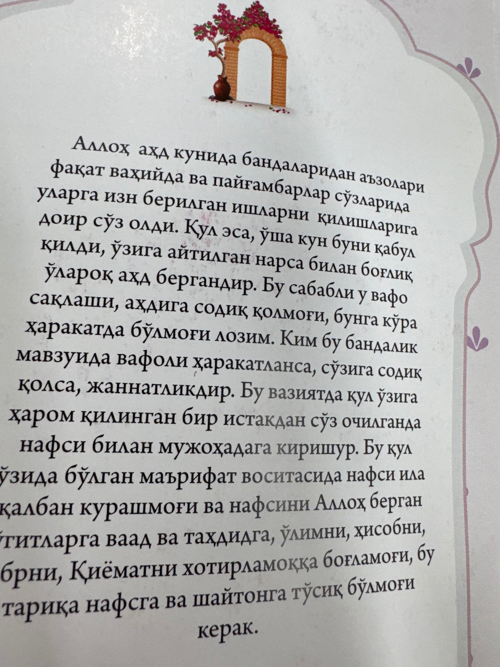NAFS TARBIYaSI | НАФС ТАРБИЯСИ