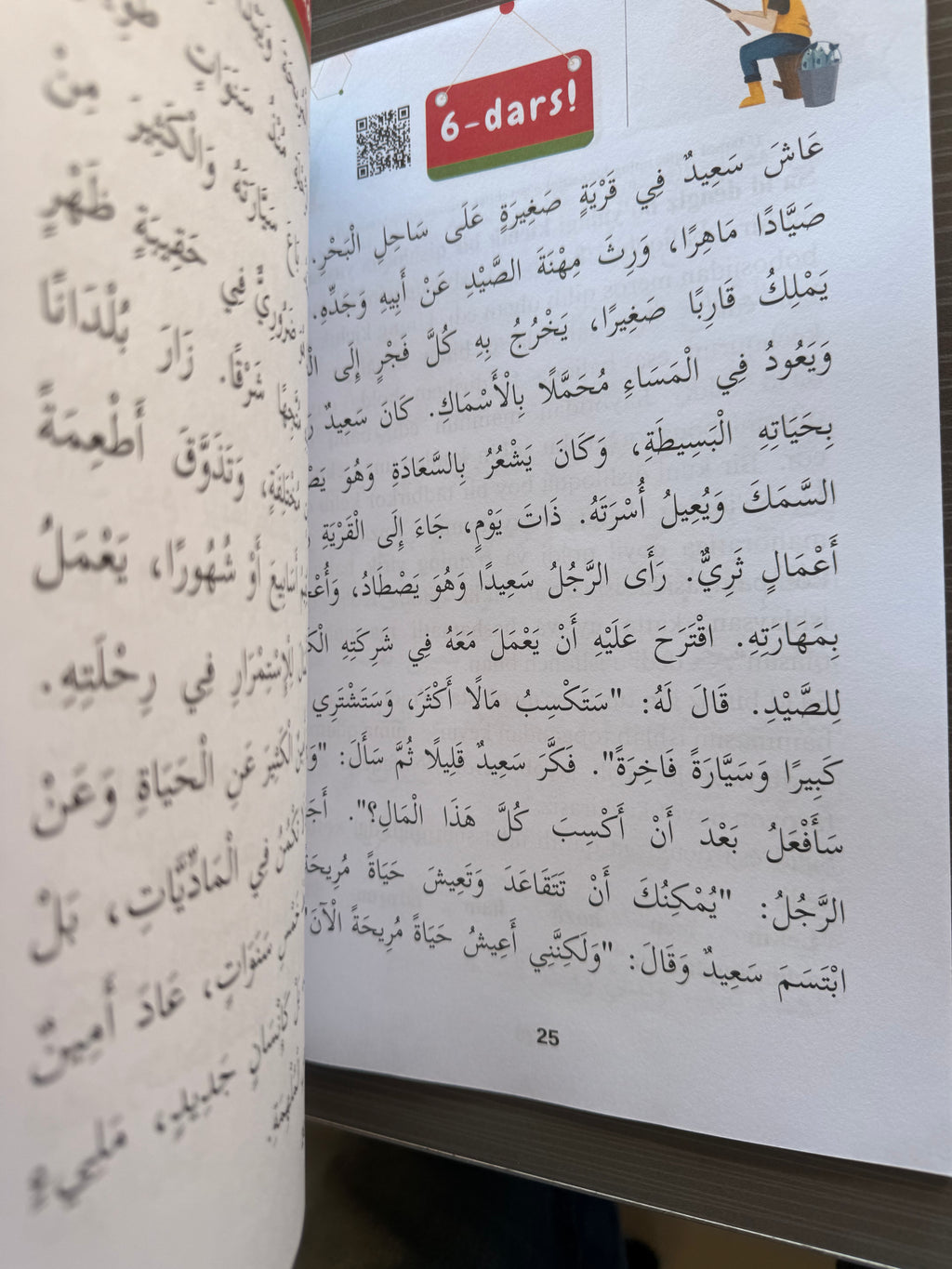 Arab Tilida O'qishni O'rganamiz — Mutolaa | Араб Тилида Ўқишни Ўрганамиз — Мутолаа