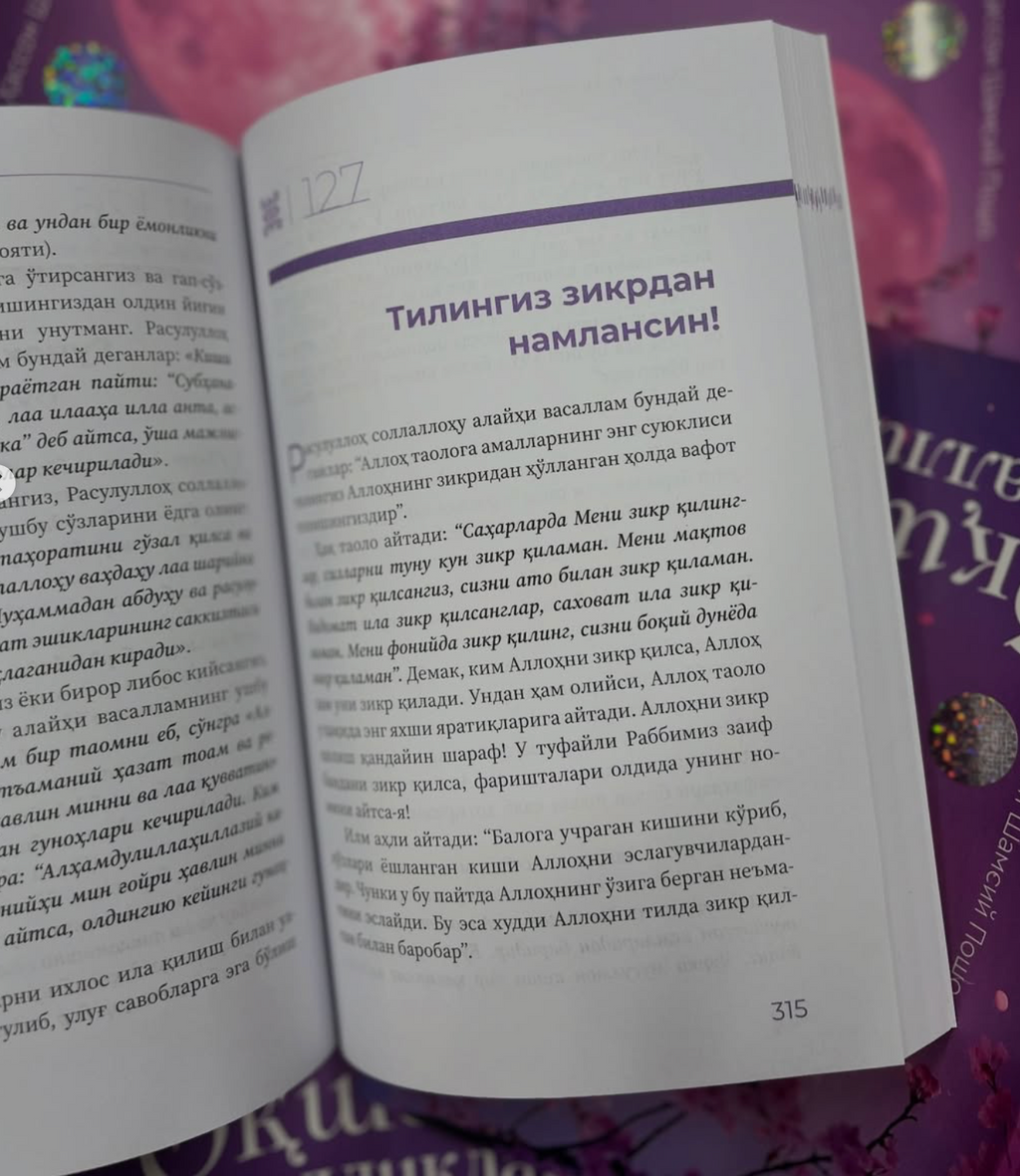 Oqshom Go'zalliklari | Оқшом Гўзалликлари