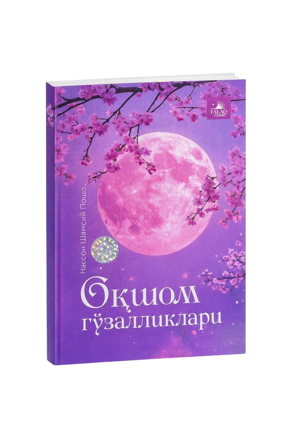 Oqshom Go'zalliklari | Оқшом Гўзалликлари