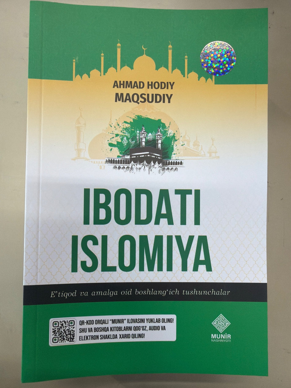 Ibodati Islomiya | Ибодати Исломия