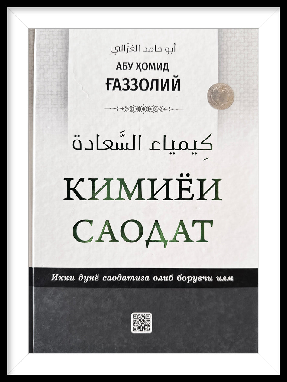 Kimiyoi saodat | Кимиёи саодат