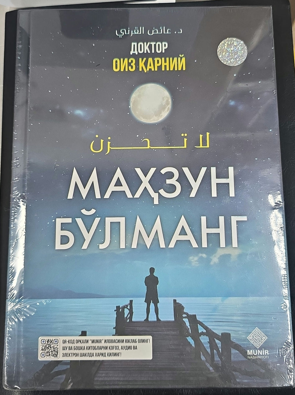 Maxzun Bulmang | Махзун Булманг