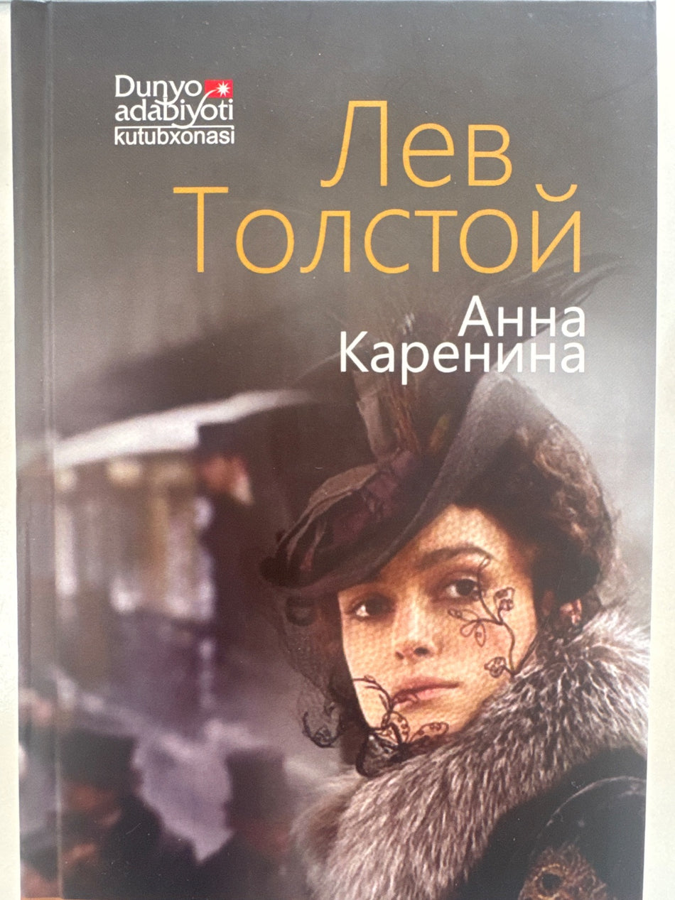 Anna Karenina 1-2 qism | Анна Каренина