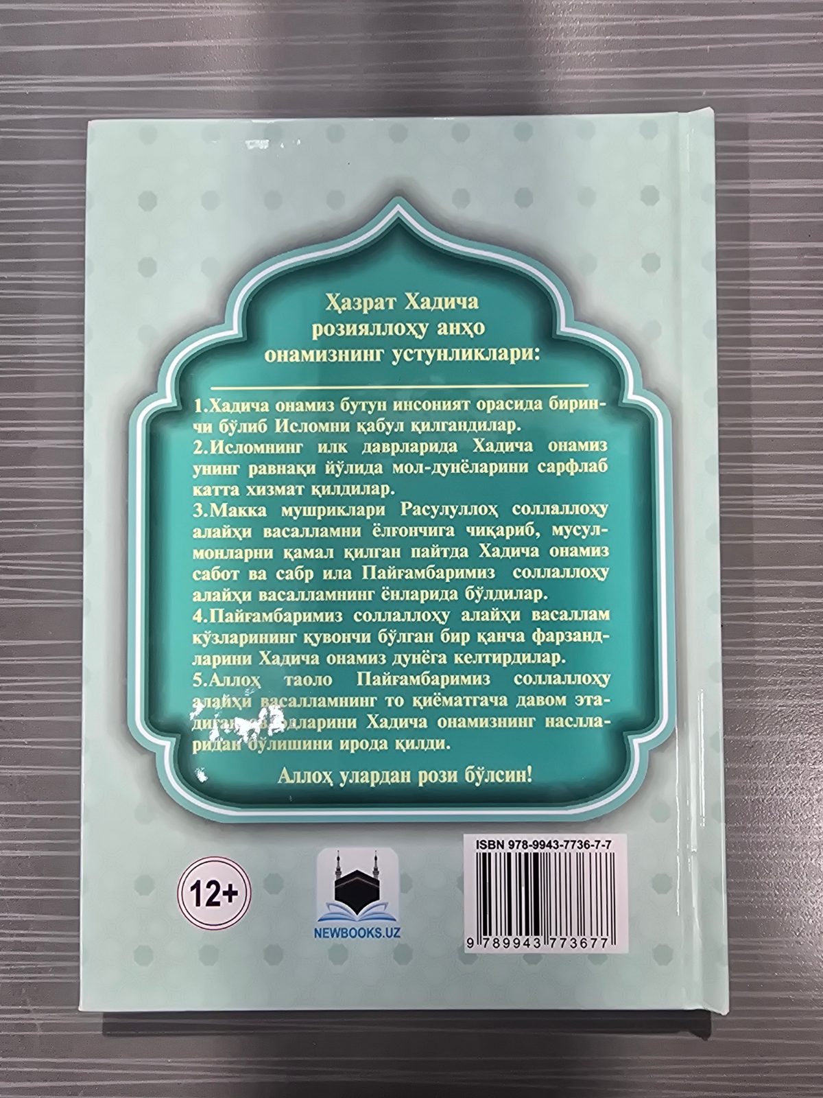 Xadicha (roziyallohu anho)