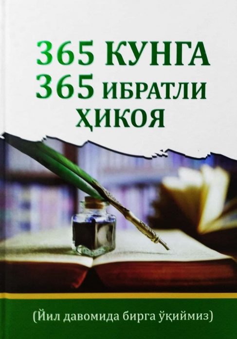 365 kunda 365 ibratli hikoya