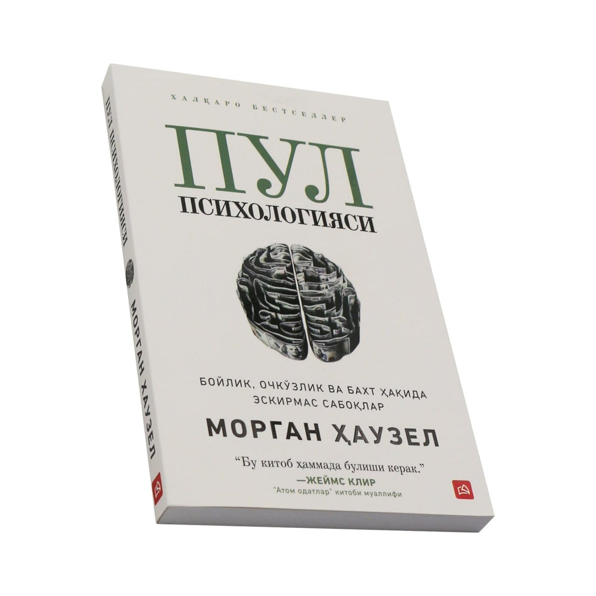 Pul psixologiyasi