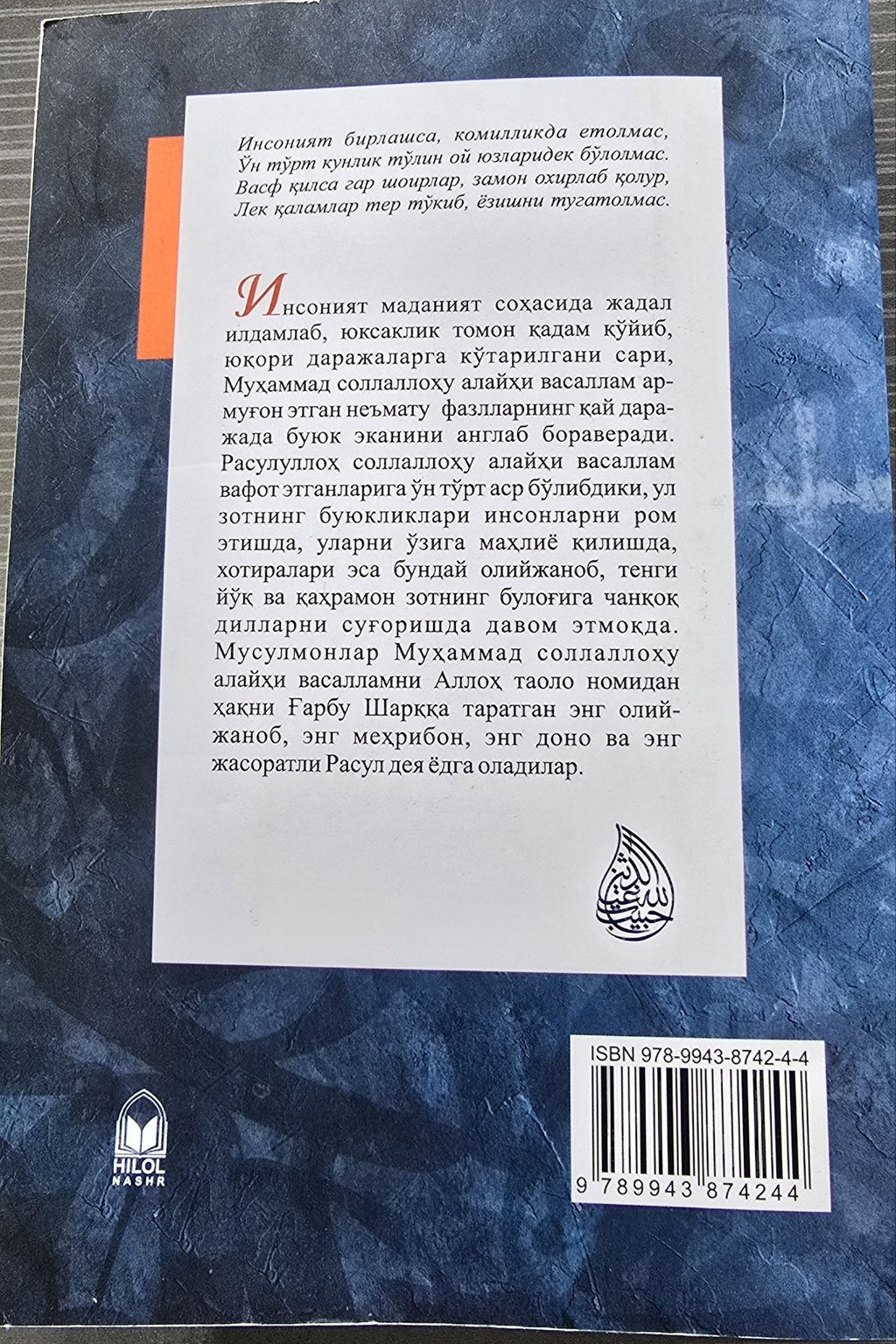 Ikki Olam Sarvari — back cover