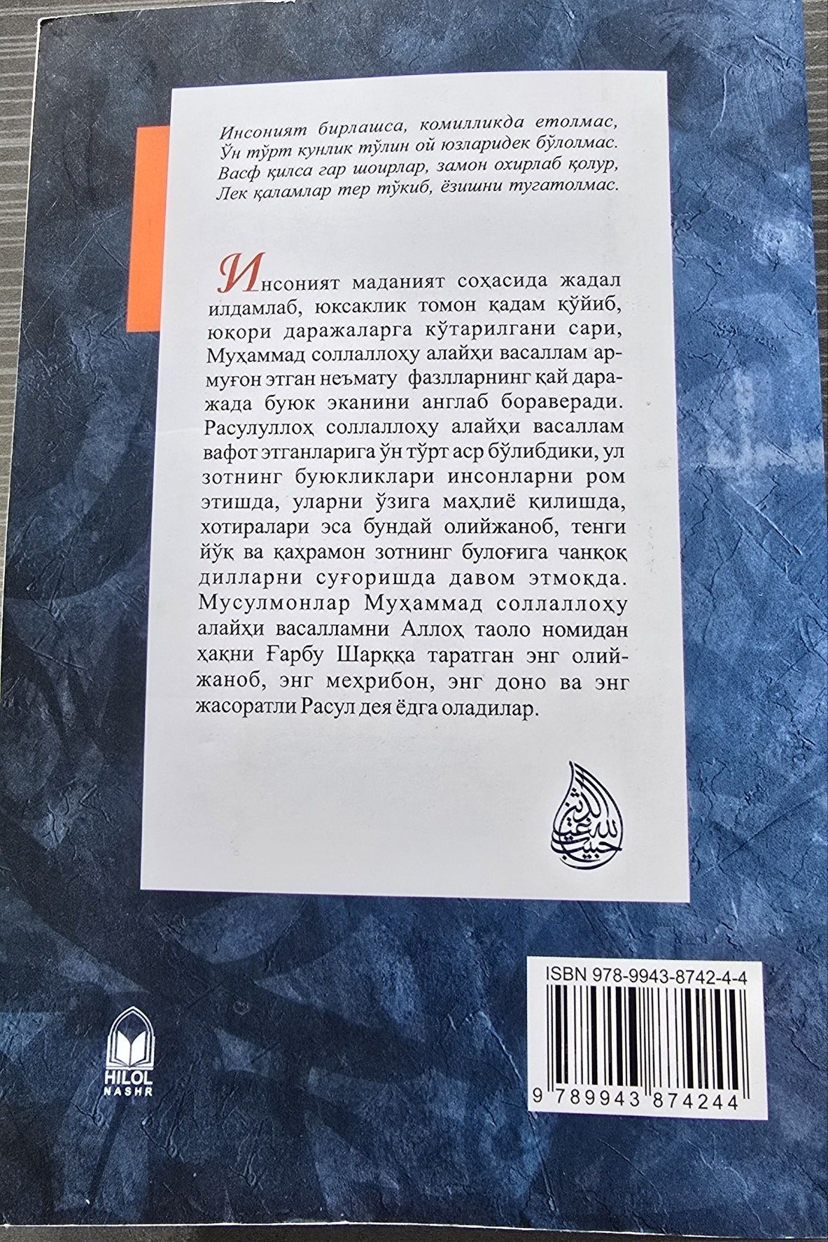 Ikki Olam Sarvari — back cover