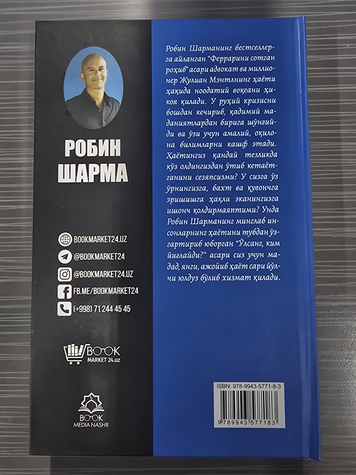 Robin Sharma eng sara asarlari | Робин Шарма энг сара асарлари