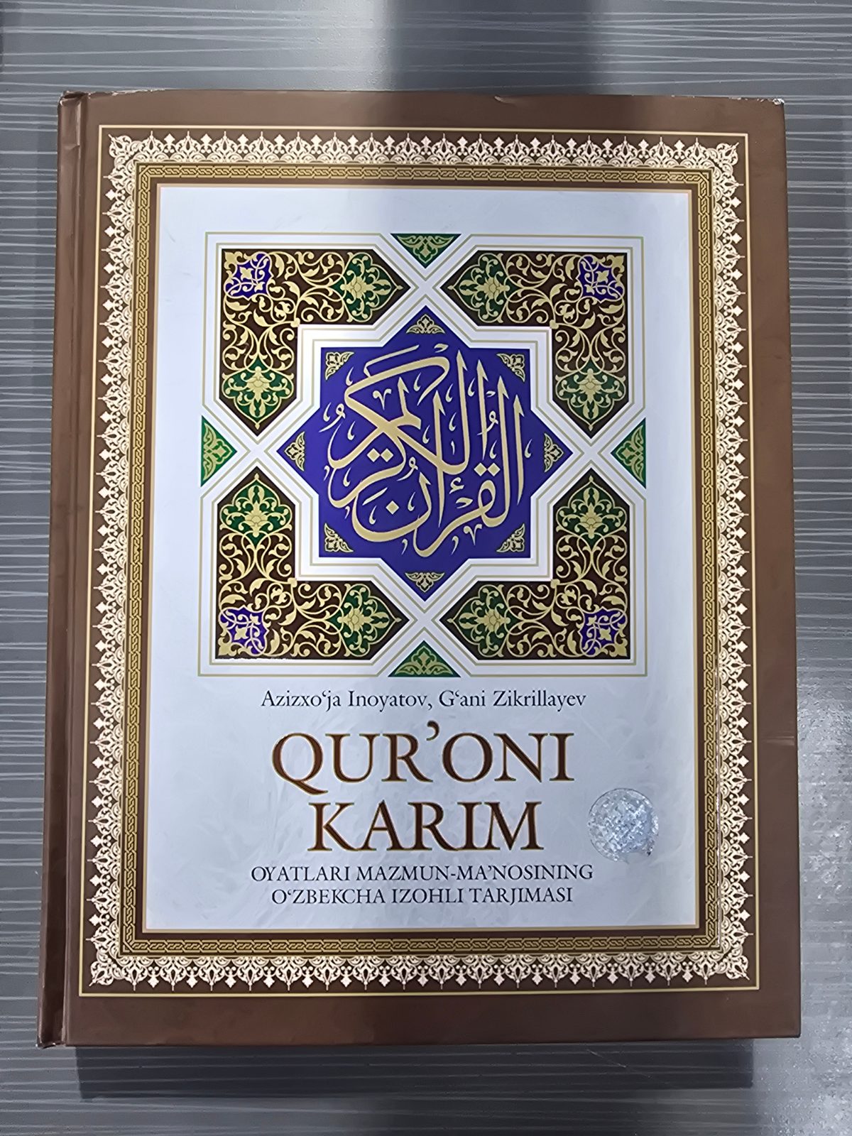 Qur'oni Karim oyatlari mazmun-ma'nosining o'zbekcha izohli tarjimasi | Қуръони Карим оятлари мазмун-маъносининг ўзбекча изоҳли таржимаси