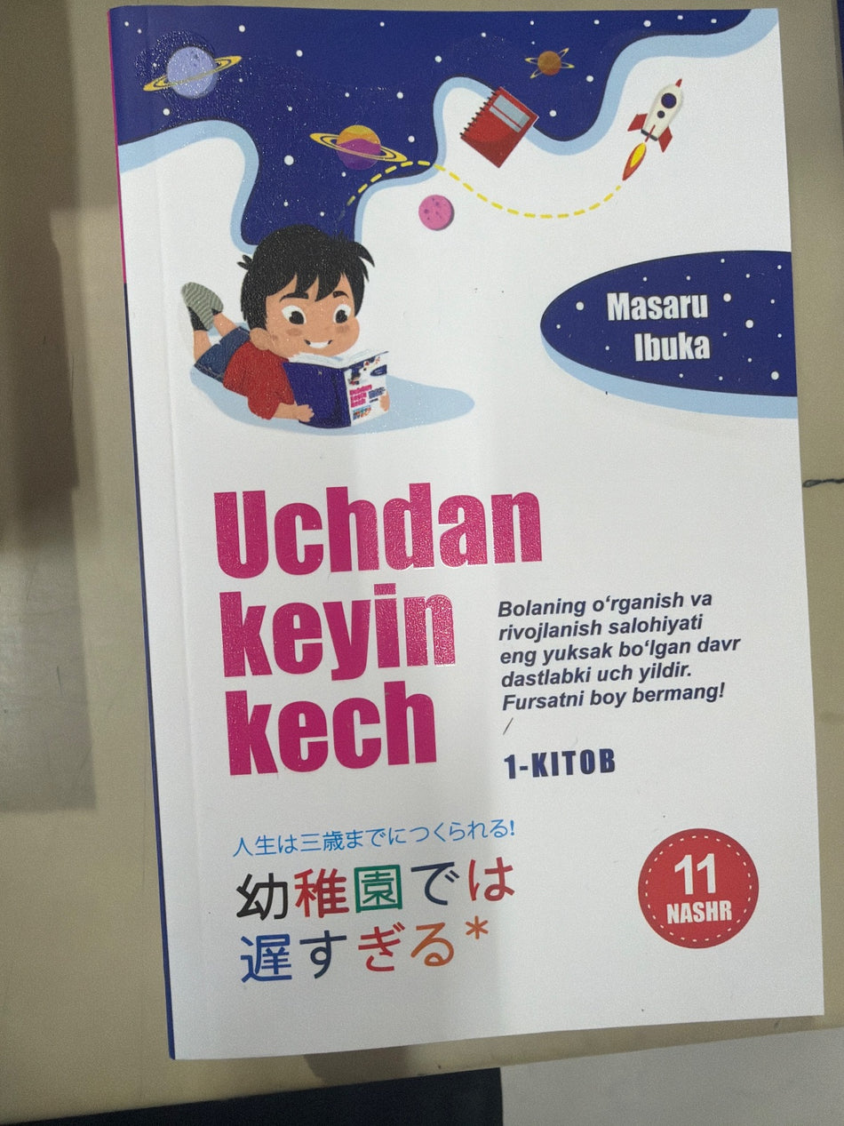 Uchdan keyin kech (1-kitob) | Учдан кейин кеч