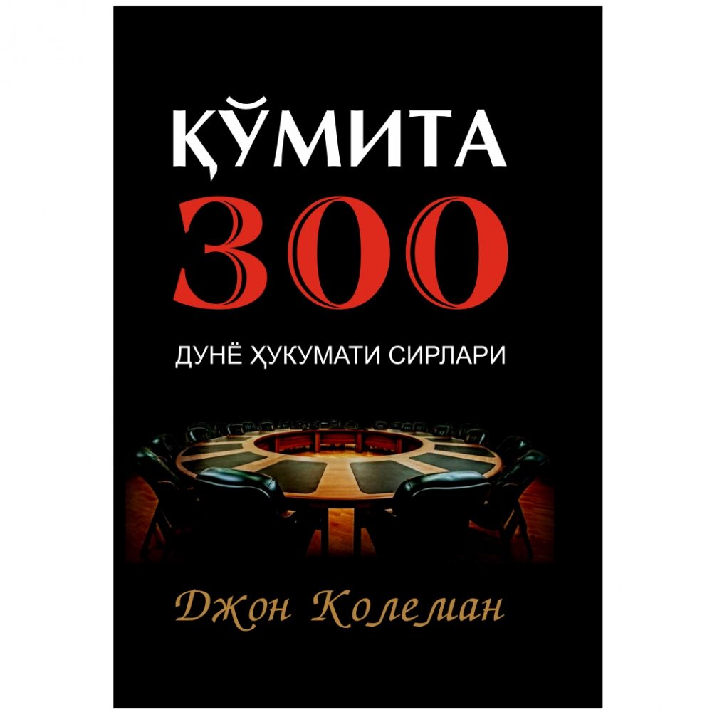 Qo‘mita 300