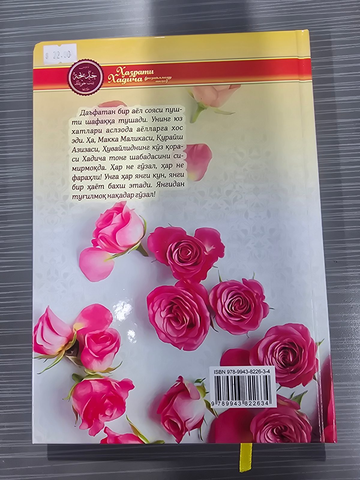 Hazrati Xadicha (roziyallohu anho)