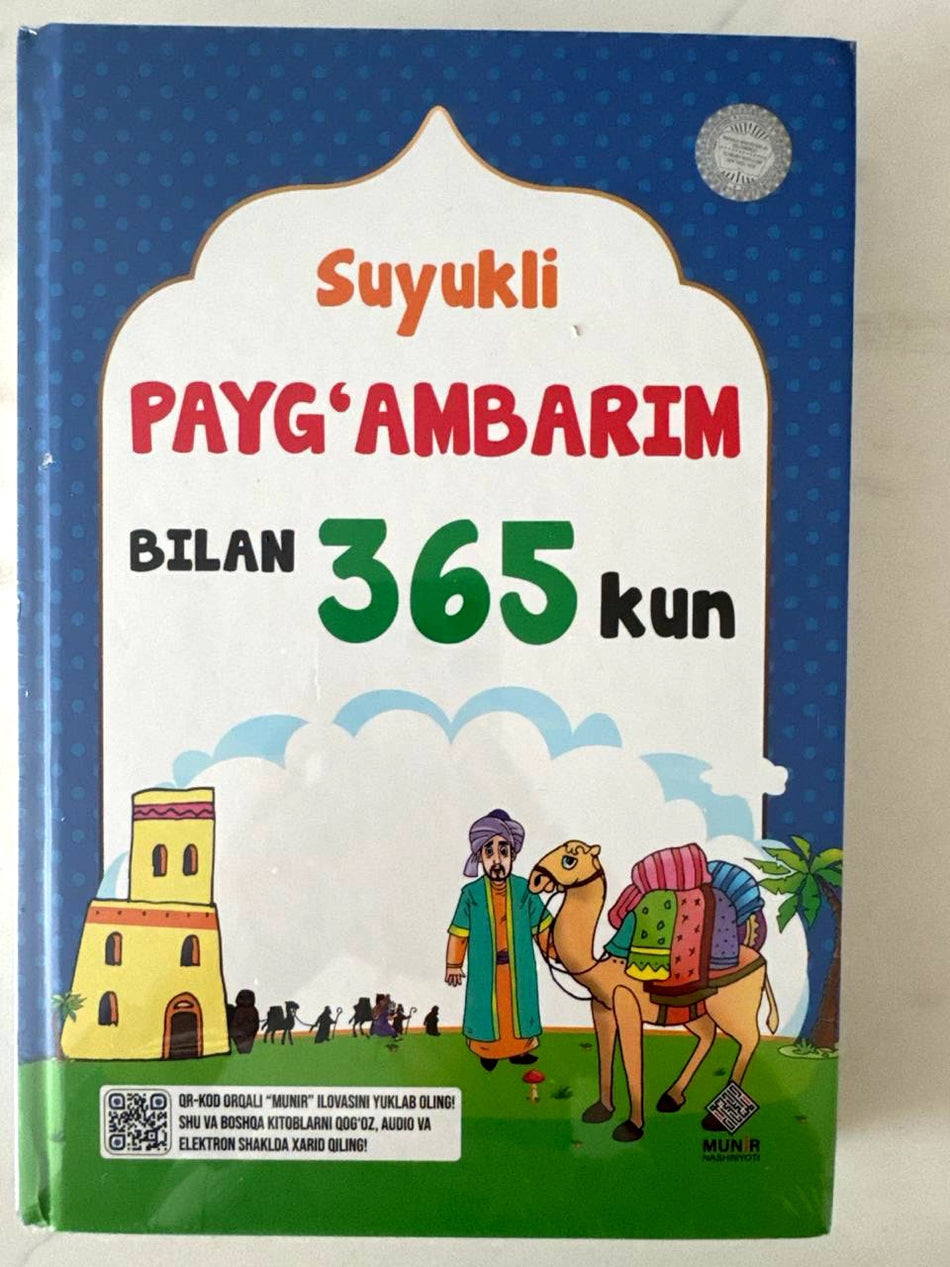 Suyukli Payg'ambarim bilan 365 kun | Суюкли Пайғамбарим билан 365 кун