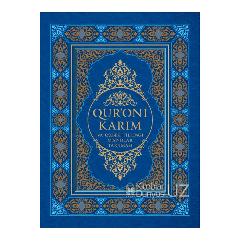 Qur'oni Karim va o'zbek tilidagi ma'nolari tarjimasi