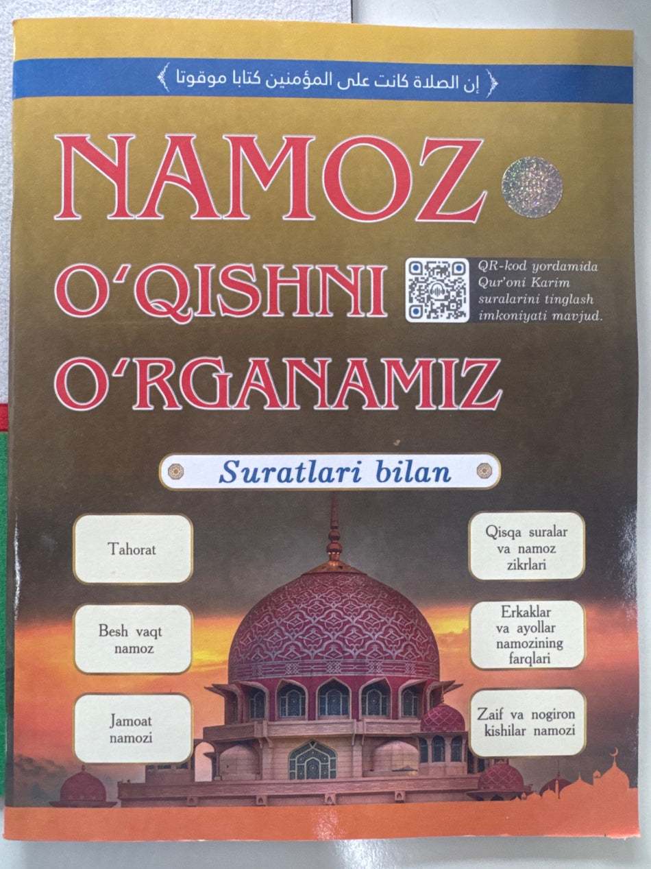Namoz o'qishni o'rganamiz | Намоз ўқишни ўрганамиз