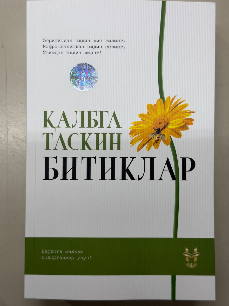 Qalbga taskin bitiklar | Қалбга таскин битиклар