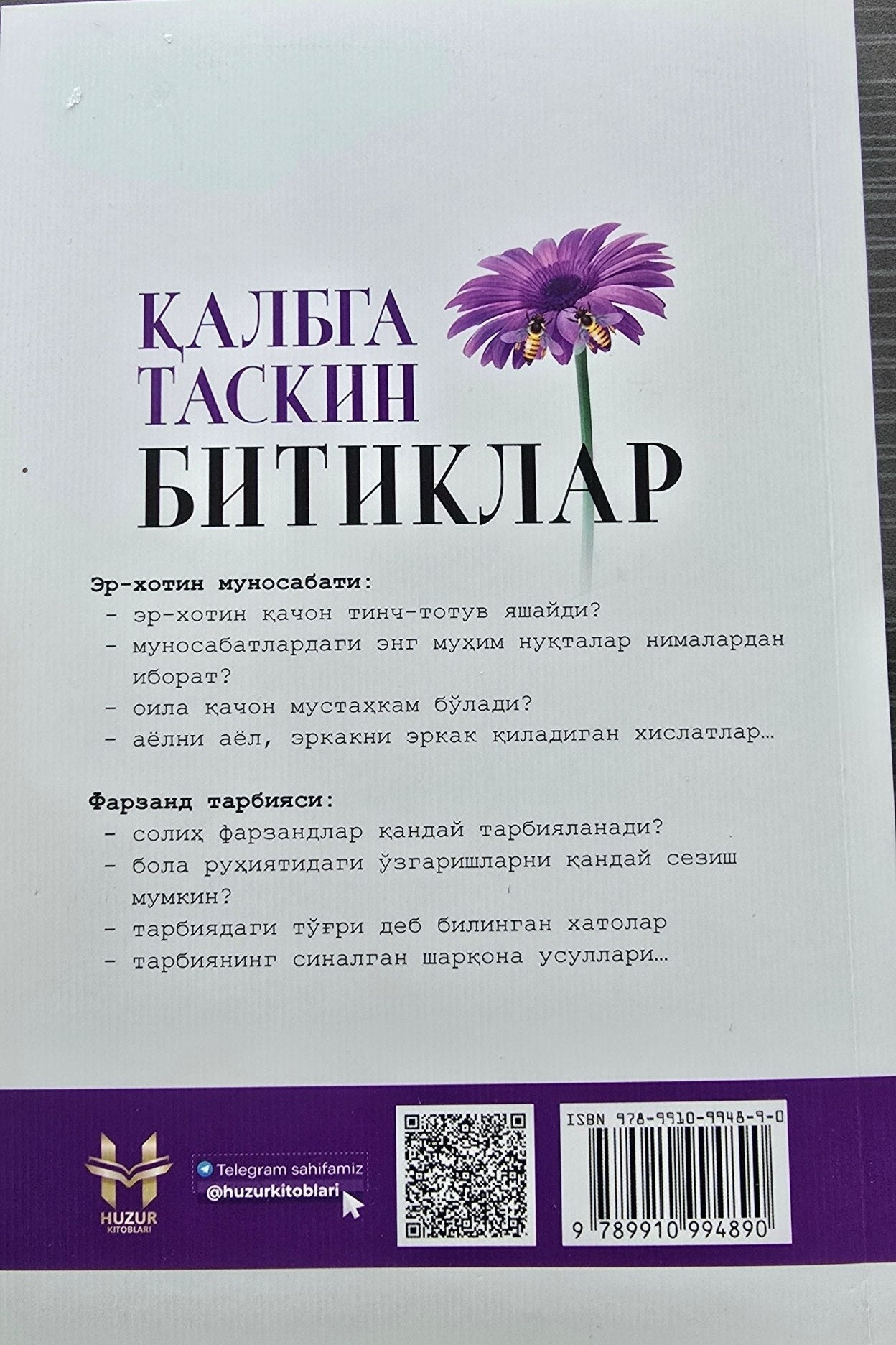 Qalbga Taskin Bitiklar 2 | Қалбга Таскин Битиклар 2
