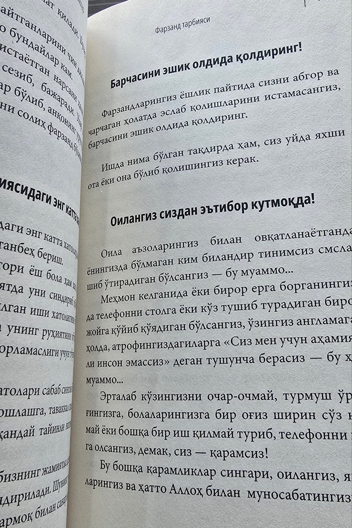 Qalbga Taskin Bitiklar 2 | Қалбга Таскин Битиклар 2