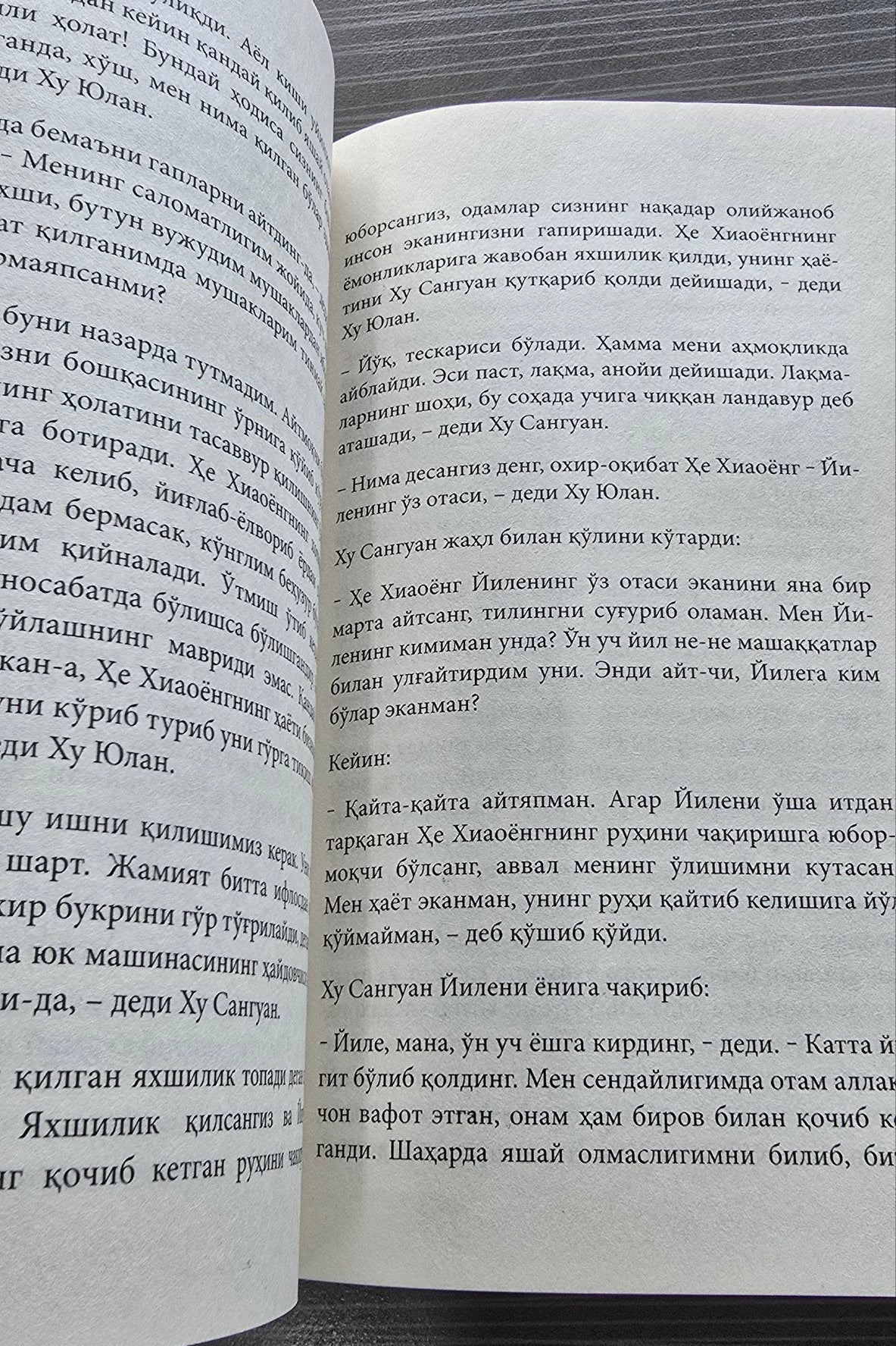 Qonini Sotgan Odam | Қонини Сотган Одам