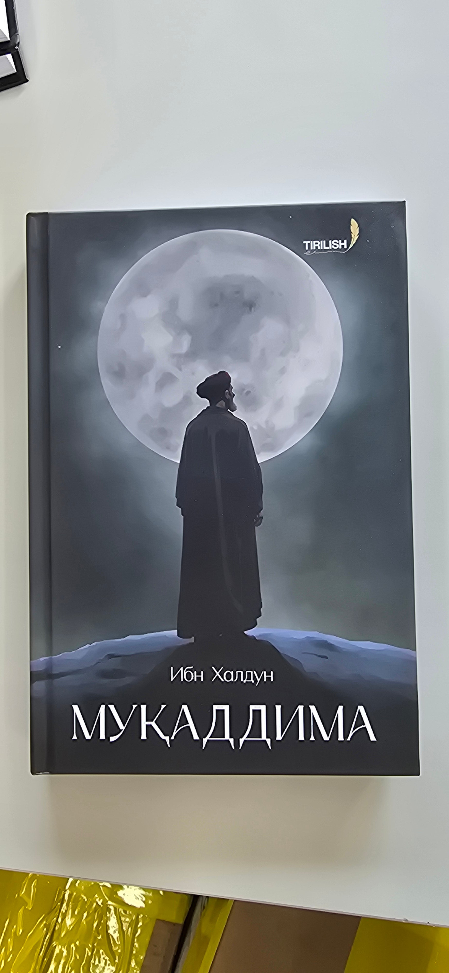 Muqaddima | Мукаддима