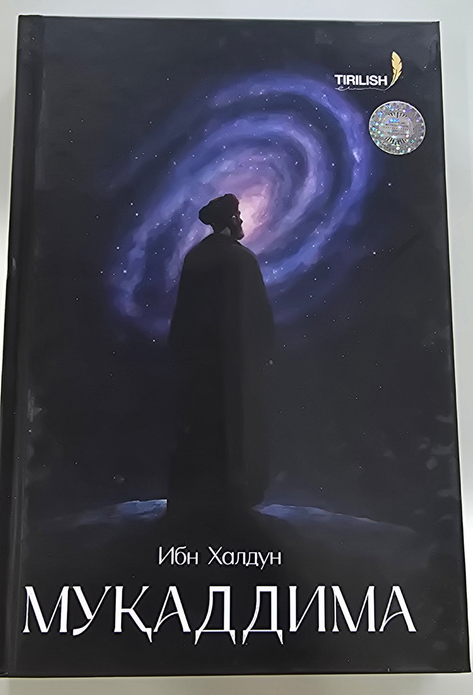 Muqaddima | Мукаддима