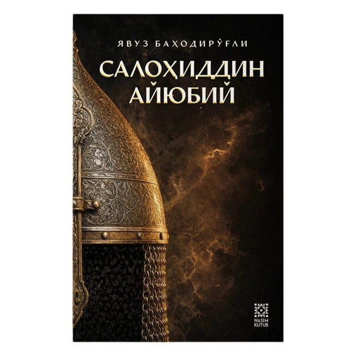 Салоҳиддин Айюбий / Salohiddin Ayyubiy
