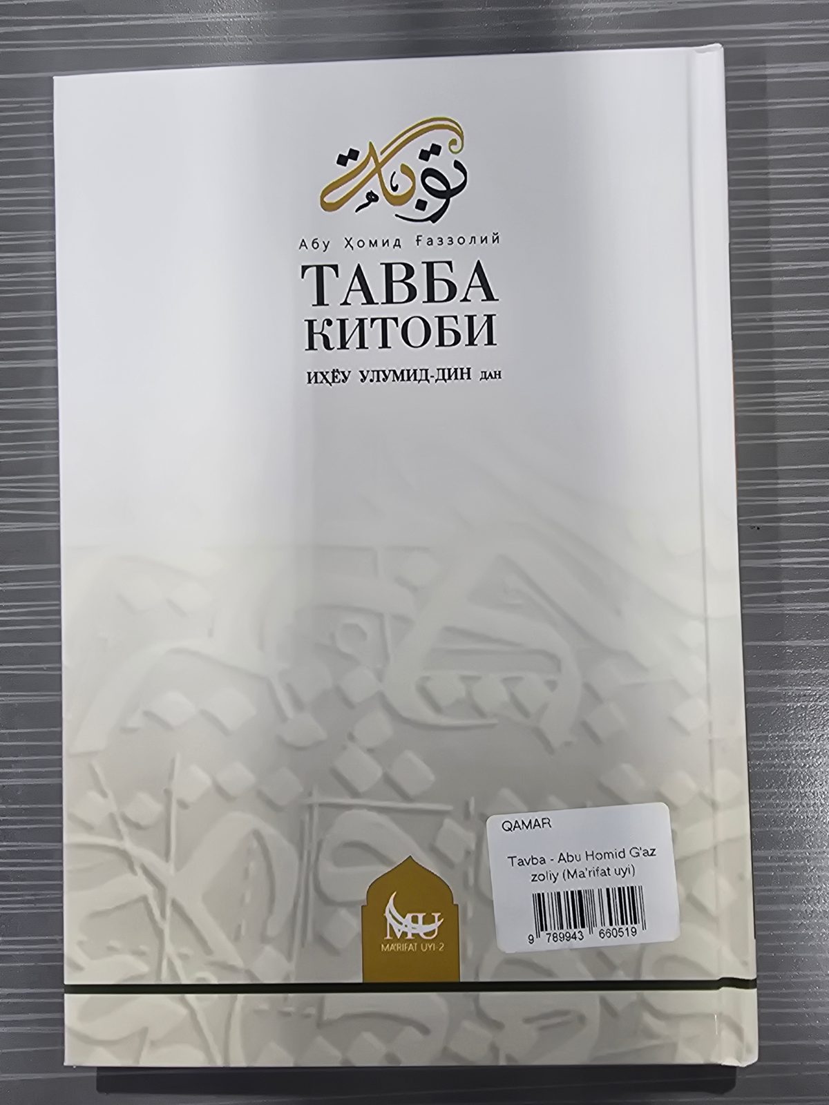 Tavba kitobi (Ihyou ulumid-din dan)