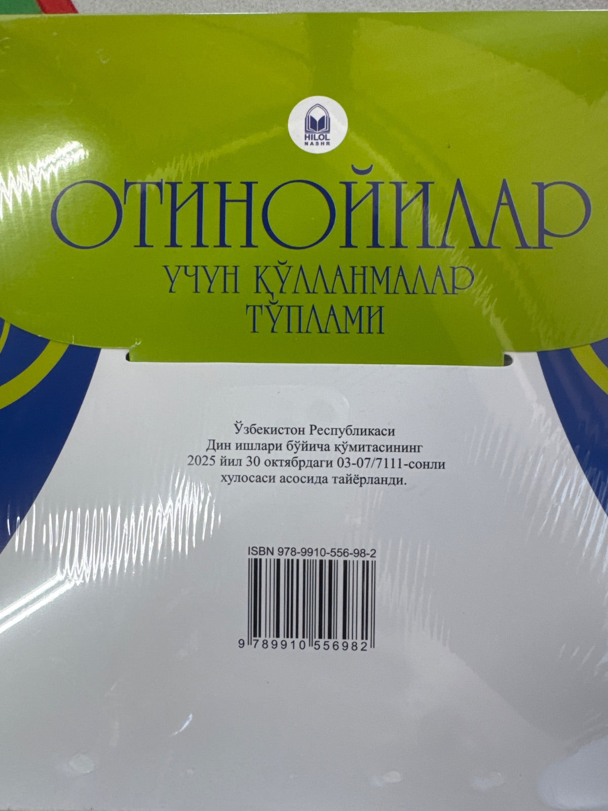Otinoyilar uchun qo'llanmalar to'plami (Birinchi bosqich)