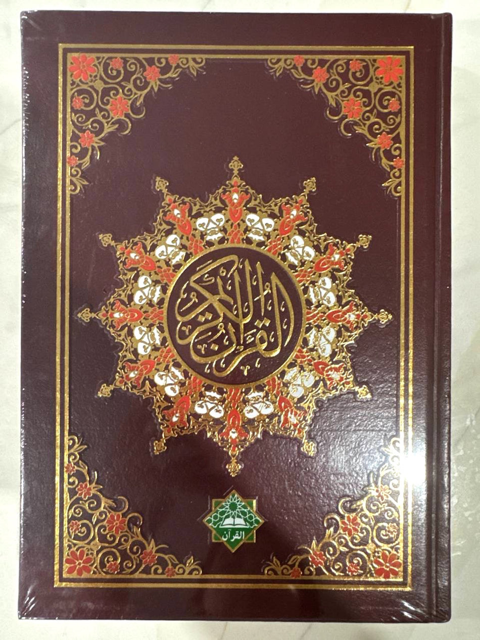 Al-Qur'on al-Karim