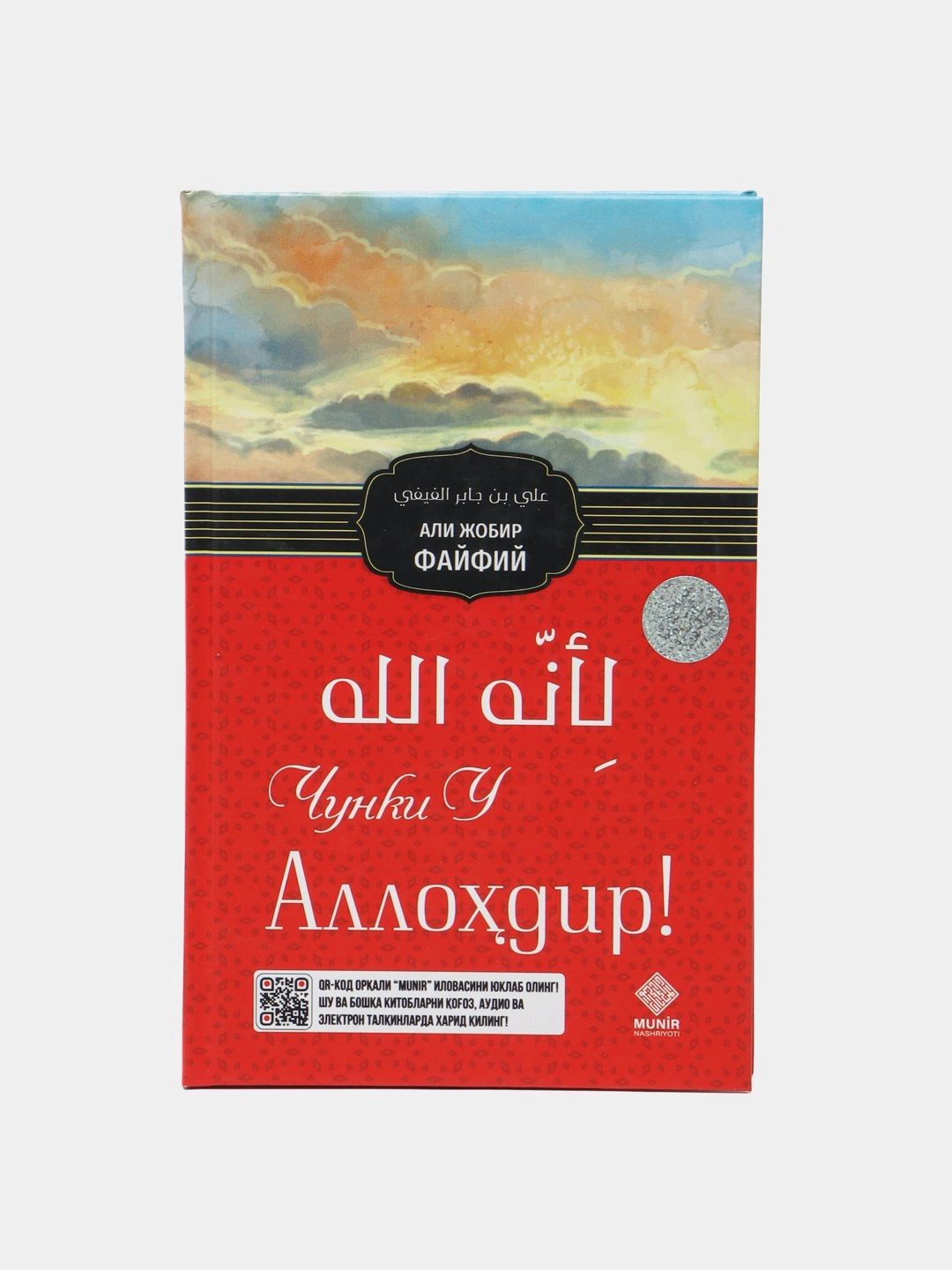 Chunki u Allohdir