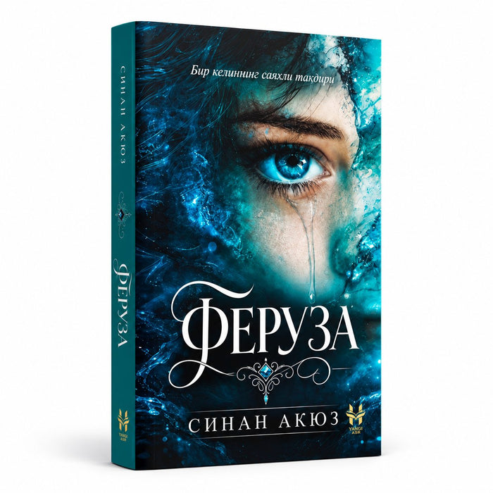Феруза / Feruza