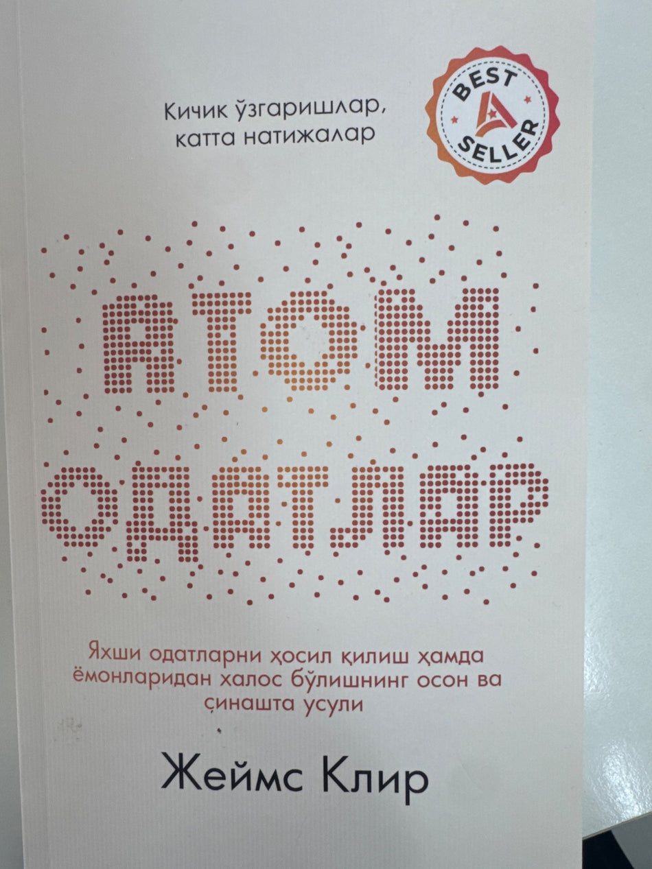 ATOM ODATLAR | АТОМ ОДАТЛАР